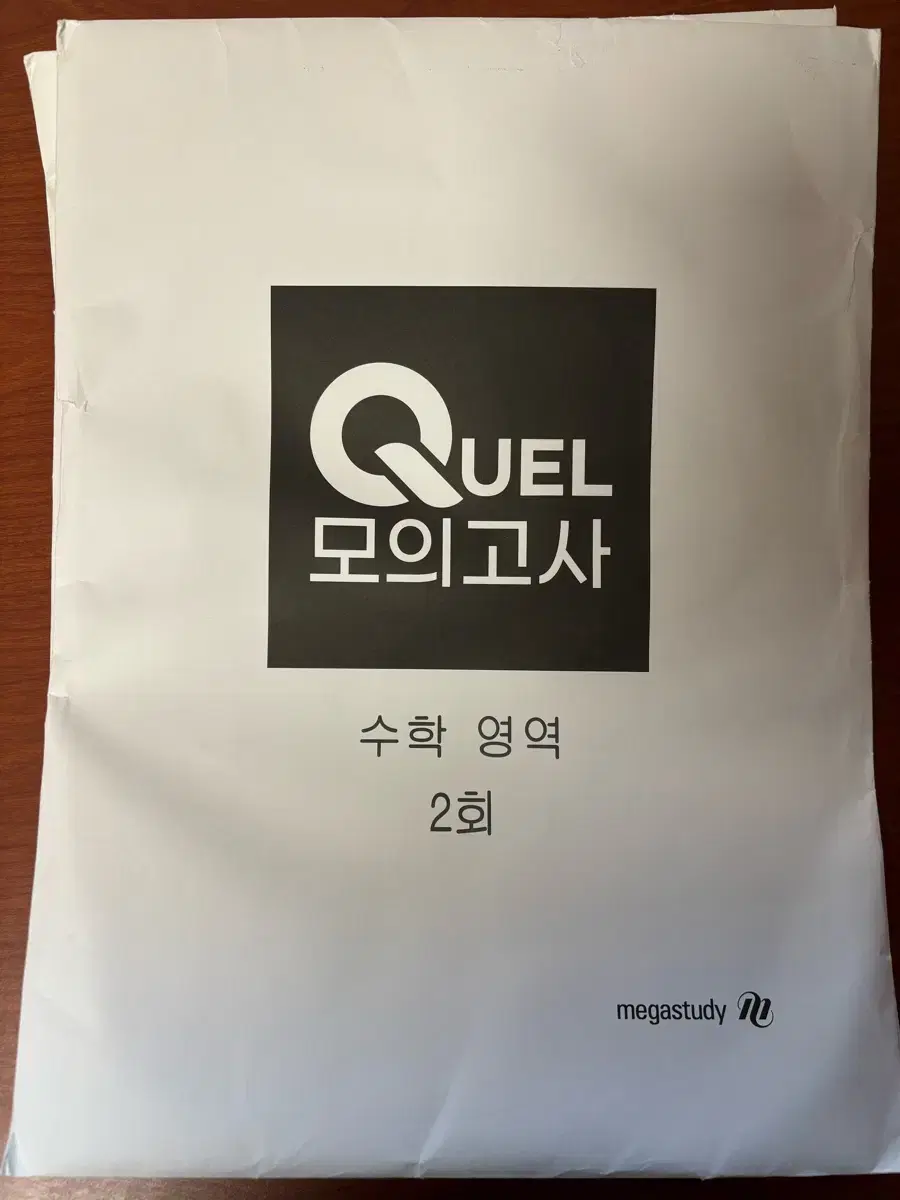 메가스터디 QUEL 모의고사 2025 (2,3,4,5,6,7회)