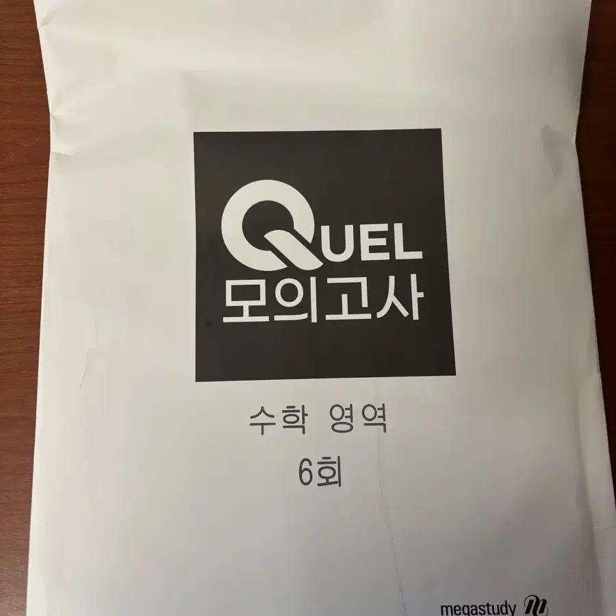 메가스터디 QUEL 모의고사 2025 (2,3,4,5,6,7회)