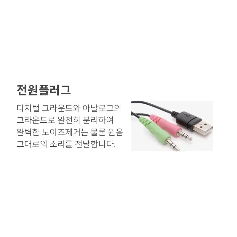 USB전원 5W PC용 스피커