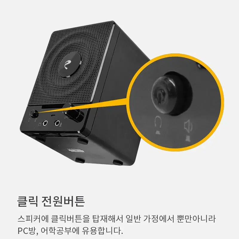 USB전원 5W PC용 스피커