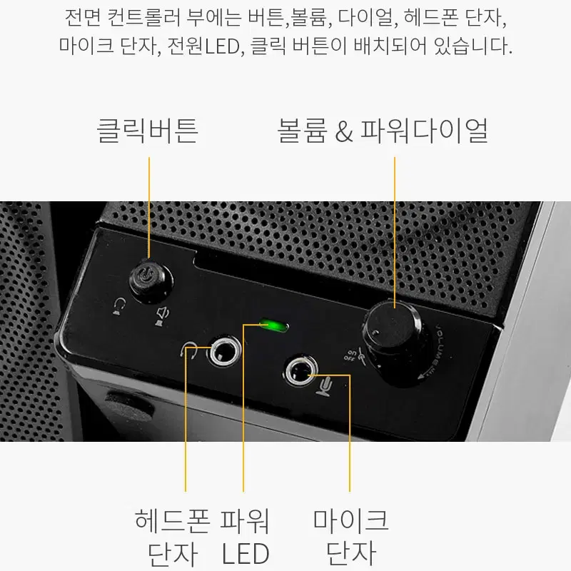 USB전원 5W PC용 스피커