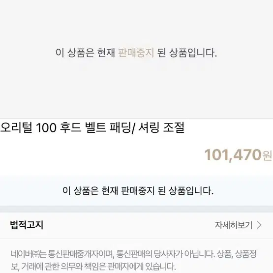 라네뜨 패딩(블랙, 오리털100프로 후드벨트패딩)