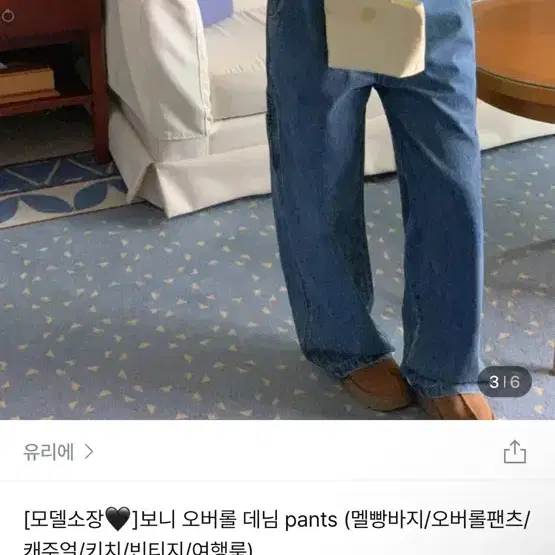 유리에 오버롤 멜빵바지