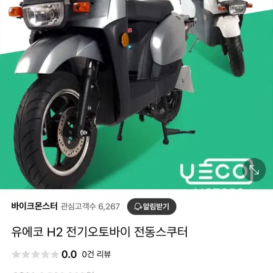 전기오토바이