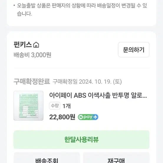 갤럭시 70 풀알루 유무선 키보드 팔아요