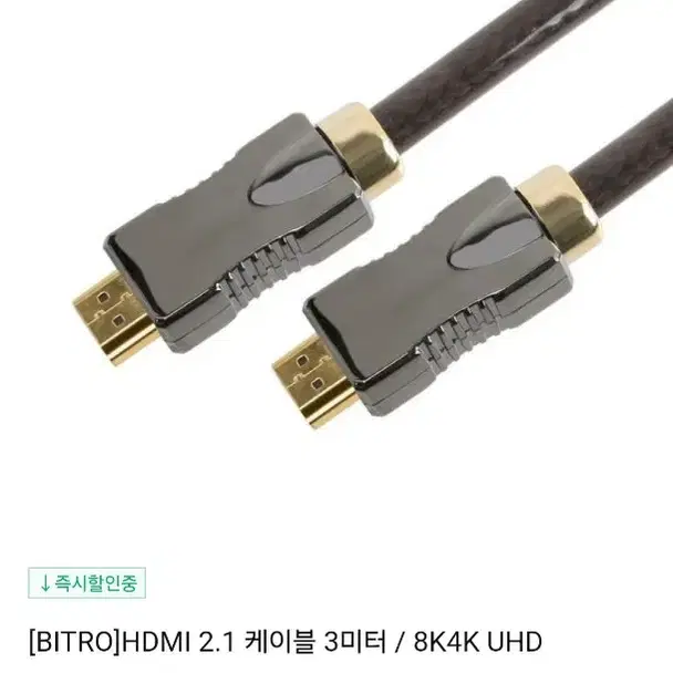 HDMI 2.1 케이블 최신형 8K 지원 3미터 새제품