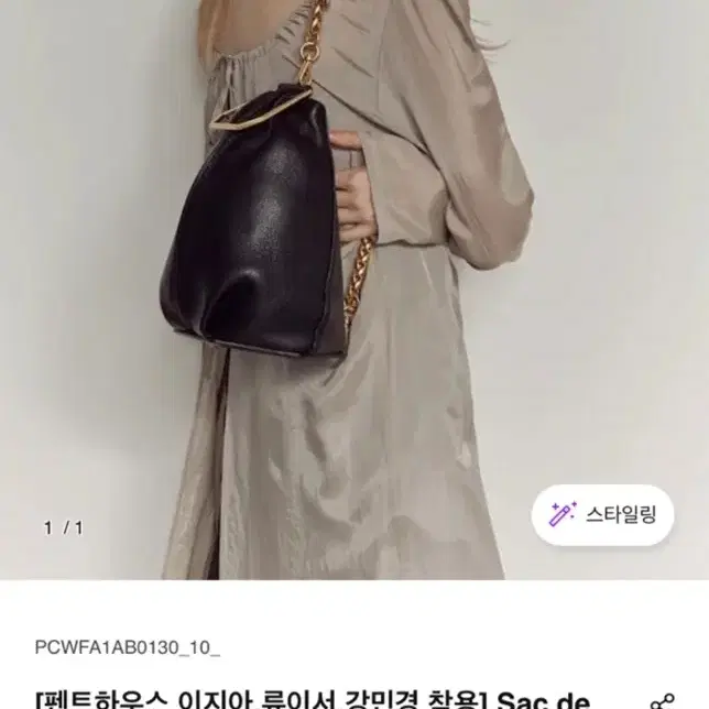 루에브르 삭드트롬펫 가방