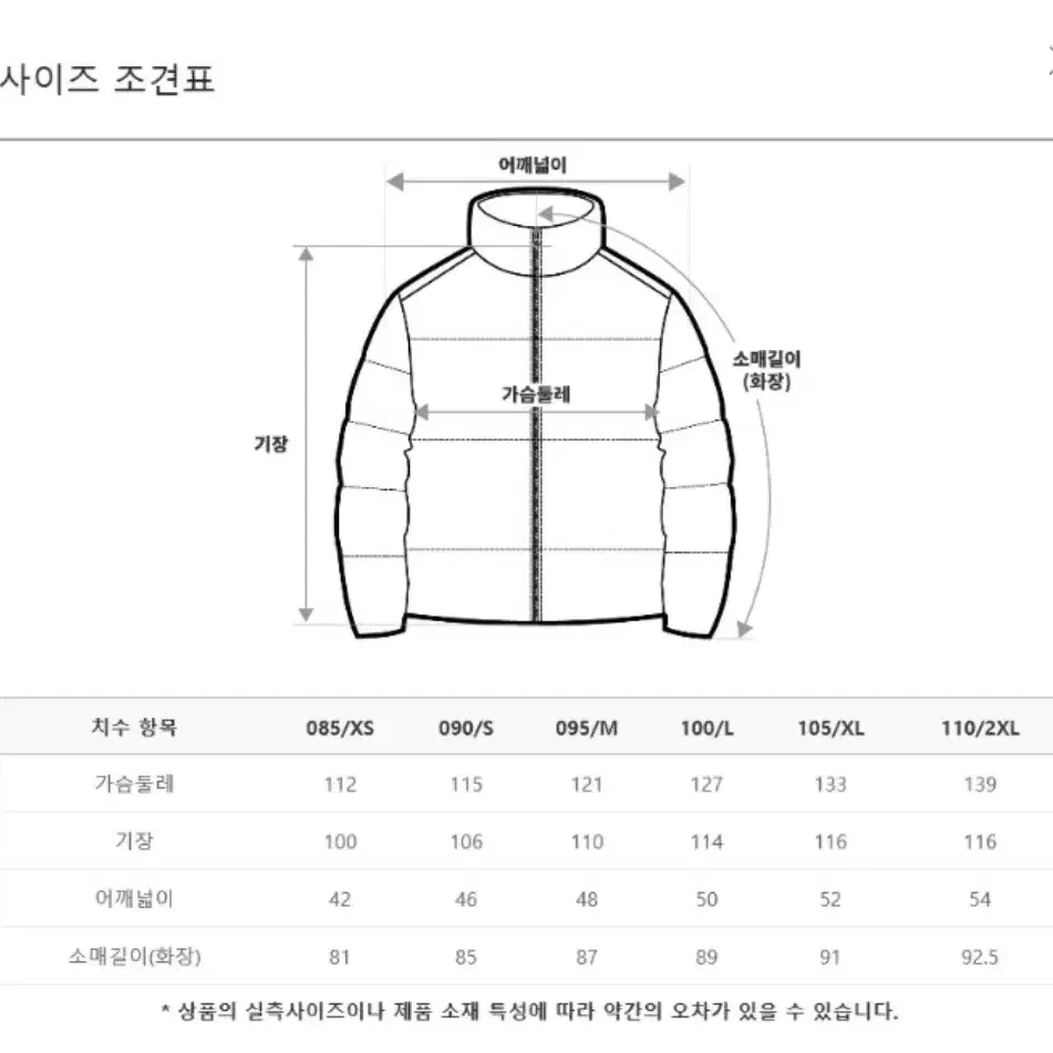 네파 공용95 사이폰 롱패딩 새상품