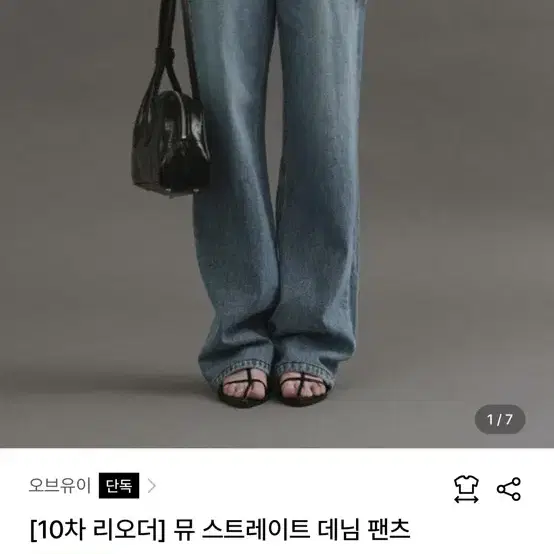 뮤 스트레이트 데님팬츠 m(새것)