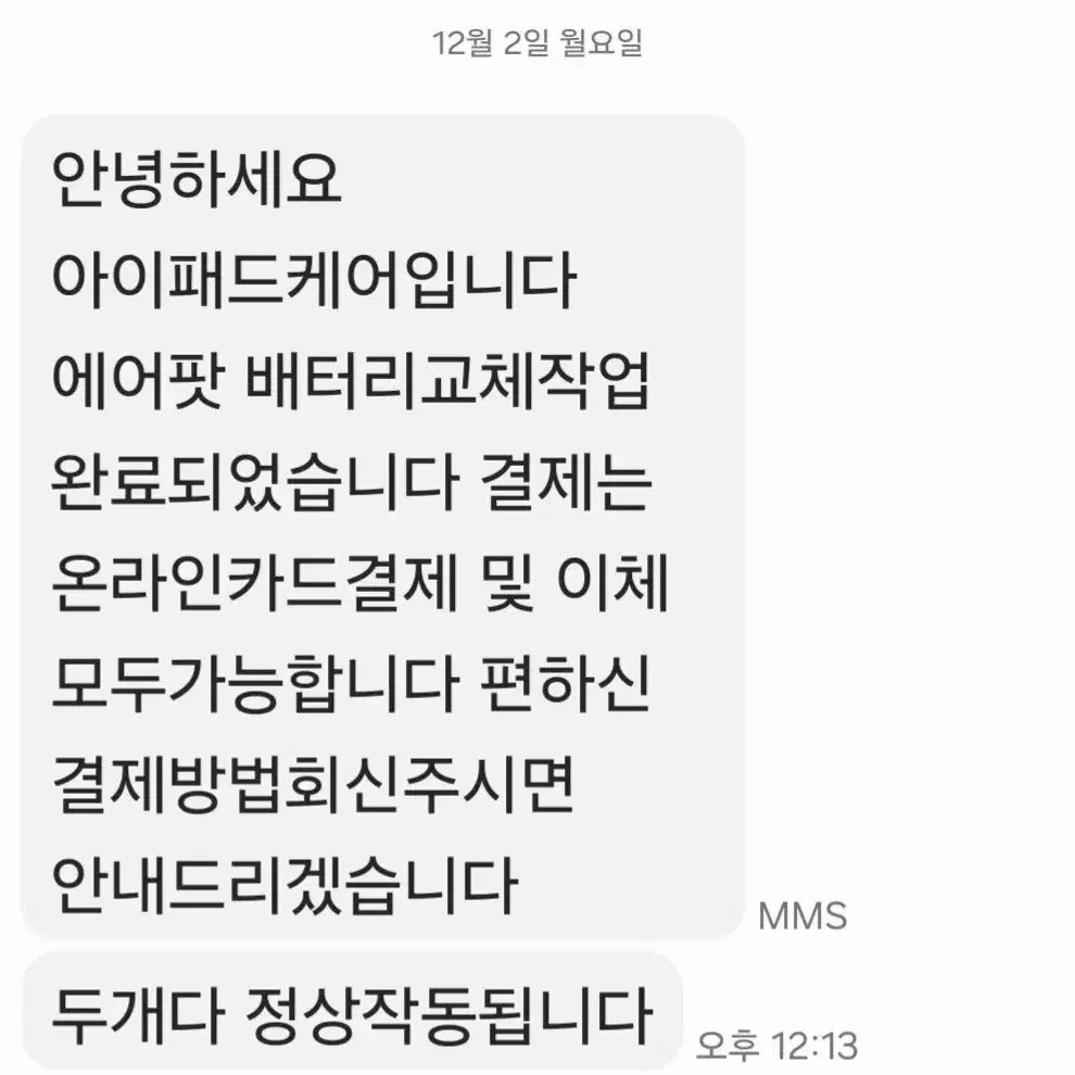 (정품중고)에어팟1세대 셋트.몇일전오른쪽새밧데리교체완료.