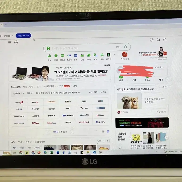 LG 그램