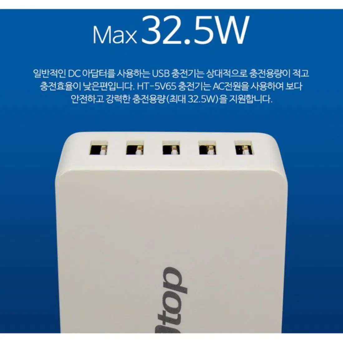 USB 5포트 아답터 멀티 충전기