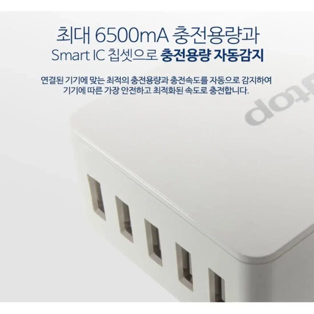 USB 5포트 아답터 멀티 충전기