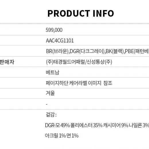 [새상품] 지오지아 캐시미어 세미오버 싱글코트  [100사이즈]