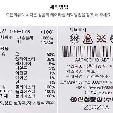 [새상품] 지오지아 캐시미어 세미오버 싱글코트  [100사이즈]