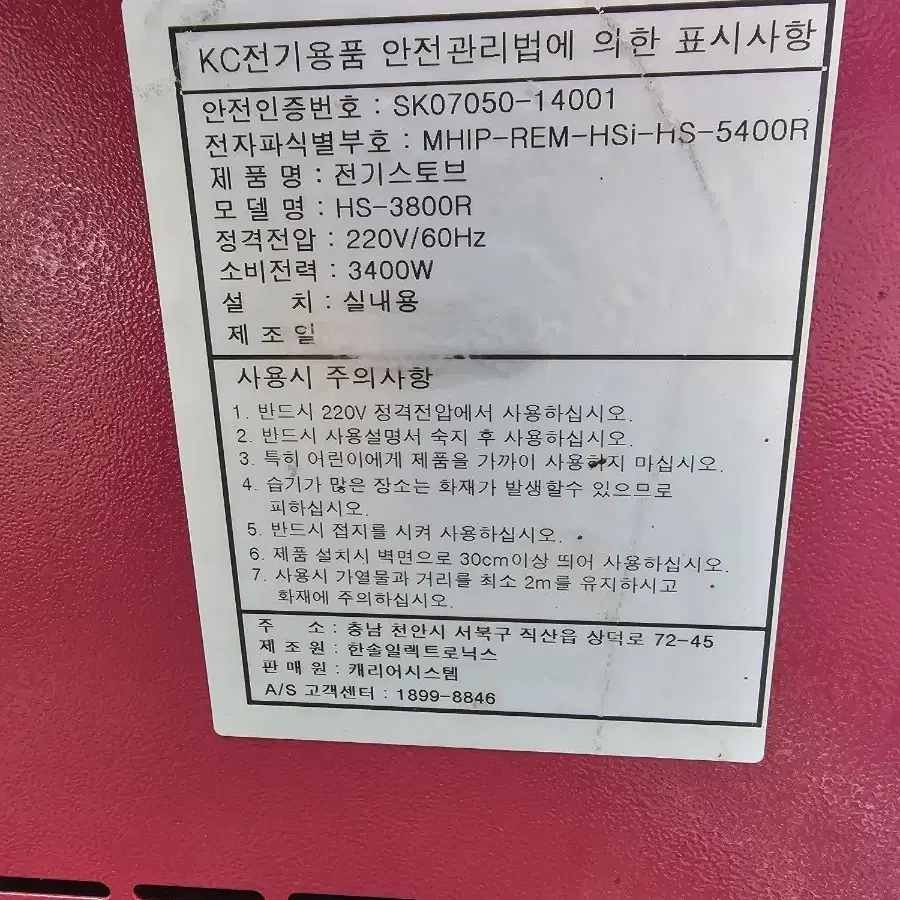 공업용.전기화덕히터.온풍