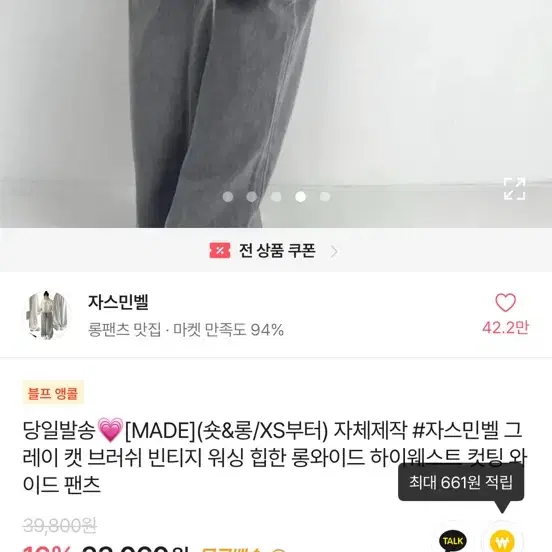 에이블리 롱와이드 바지