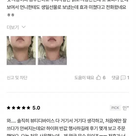 메디큐브 하이 포커스