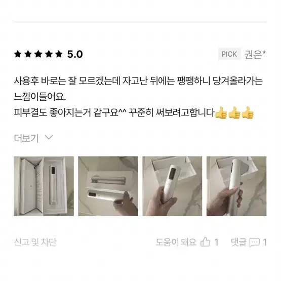 메디큐브 하이 포커스