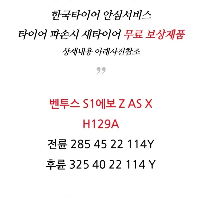 한국 285 45 22.  325 40 22. 신품 2023년말