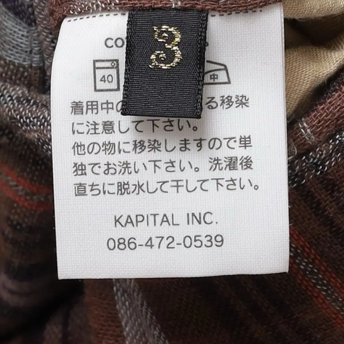 Kapital Check Pattern Belted Blazer