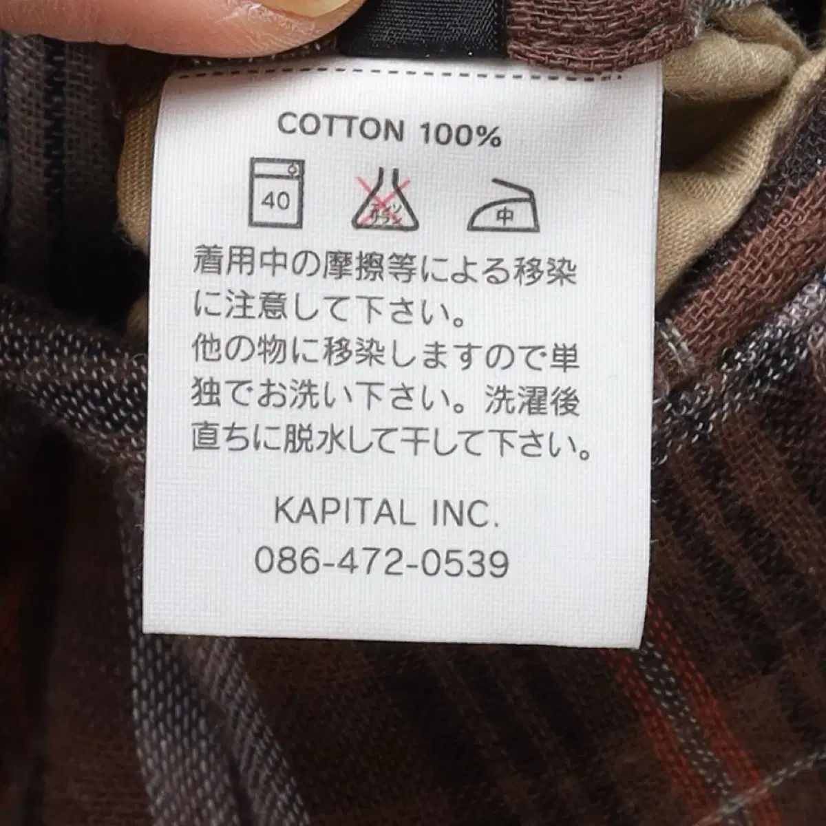 Kapital Check Pattern Belted Blazer