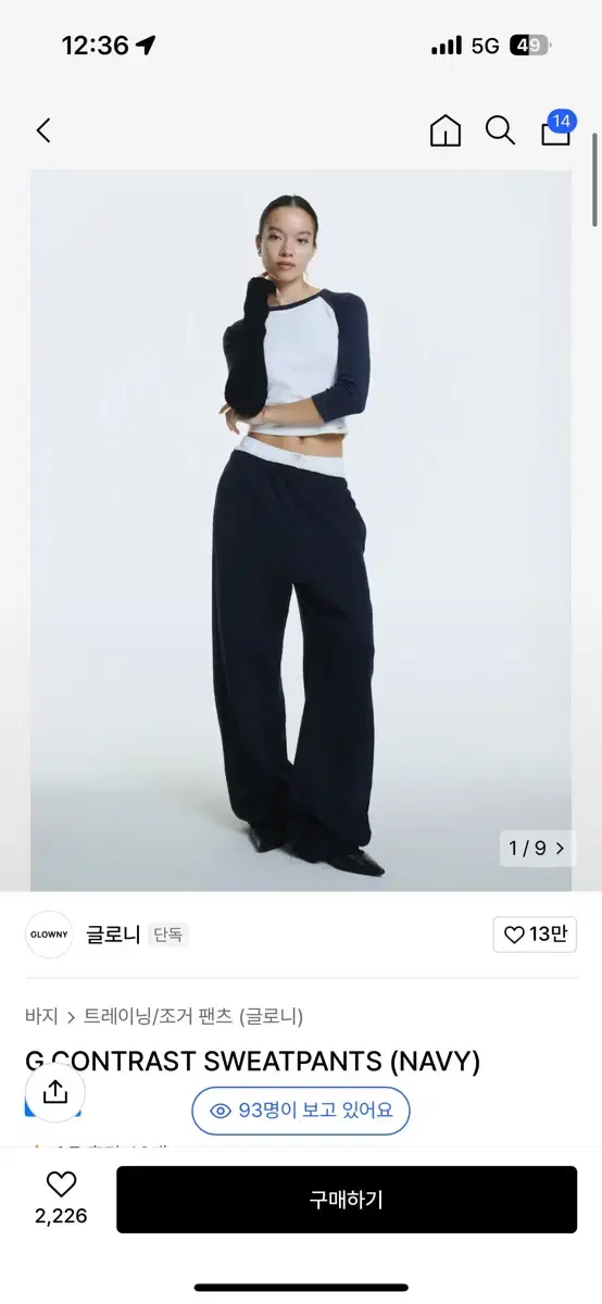 글로니 G CONTRAST SWEATPANTS (NAVY) 조거팬츠 m