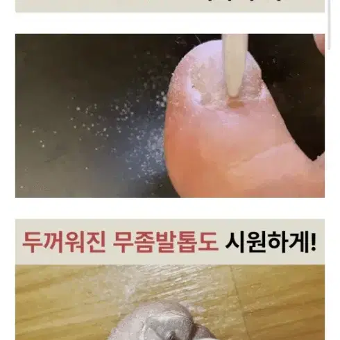 닷드 젤네일/문제성발톱 전동드릴