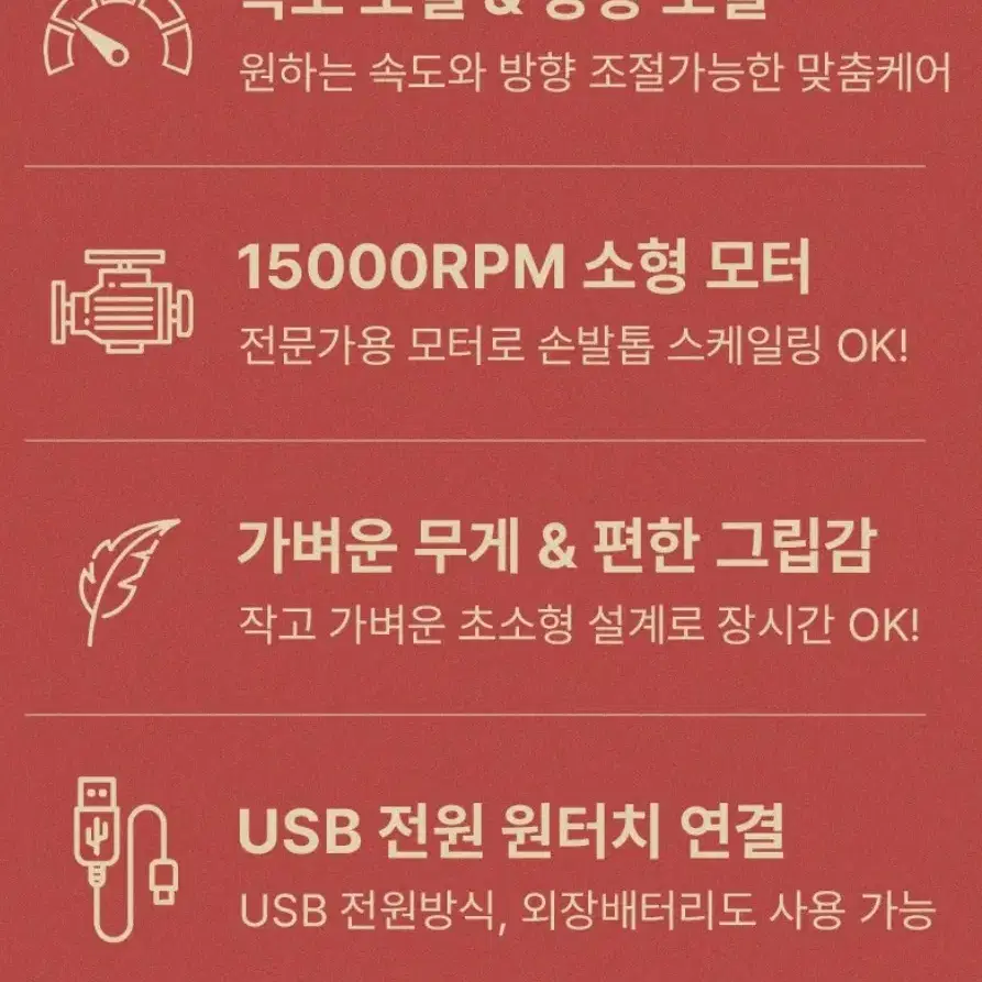 닷드 젤네일/문제성발톱 전동드릴