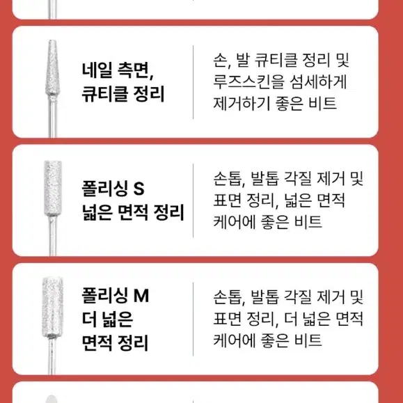 닷드 젤네일/문제성발톱 전동드릴