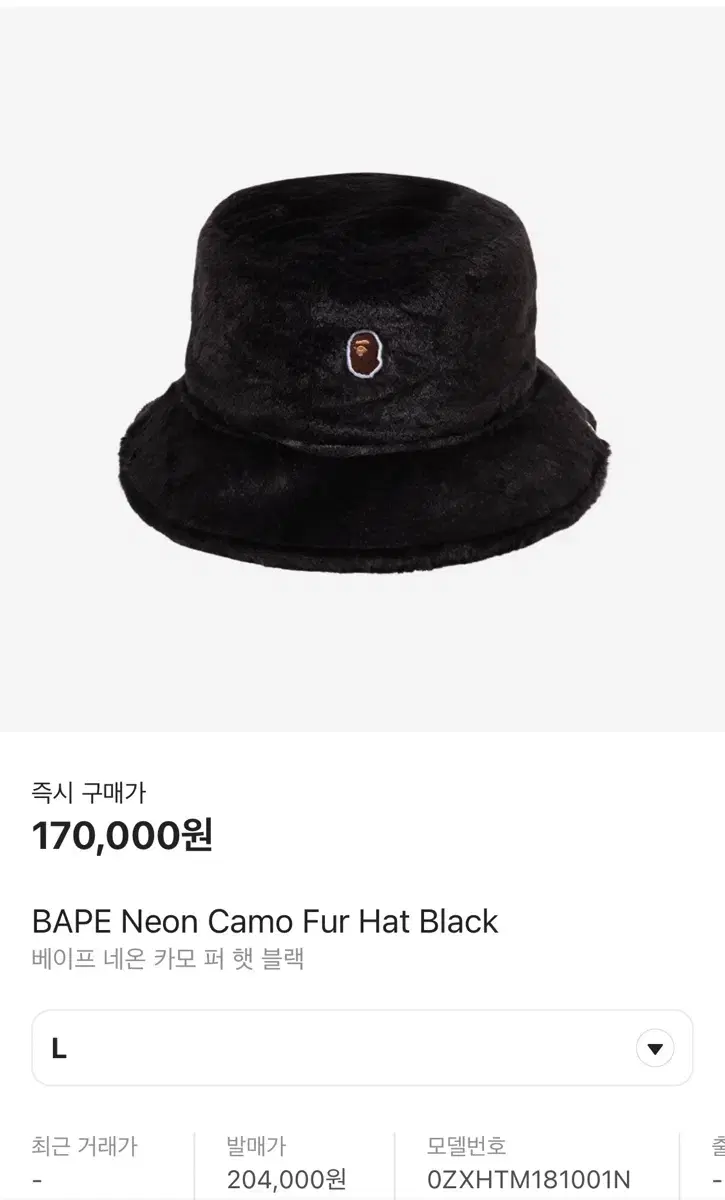 BAPE Neon Camo Fur Hat Black 베이프 버킷햇 모자