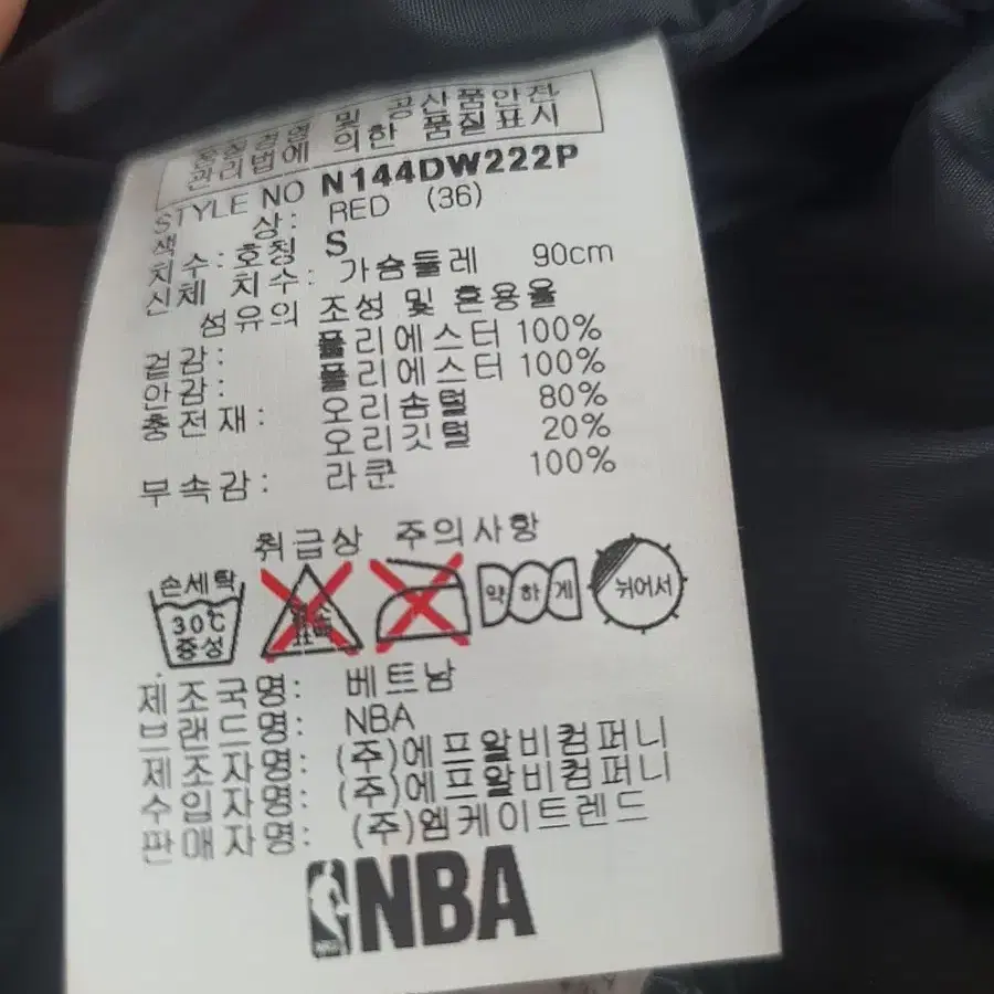 NBA 패딩 S  (털분리형, 레드)