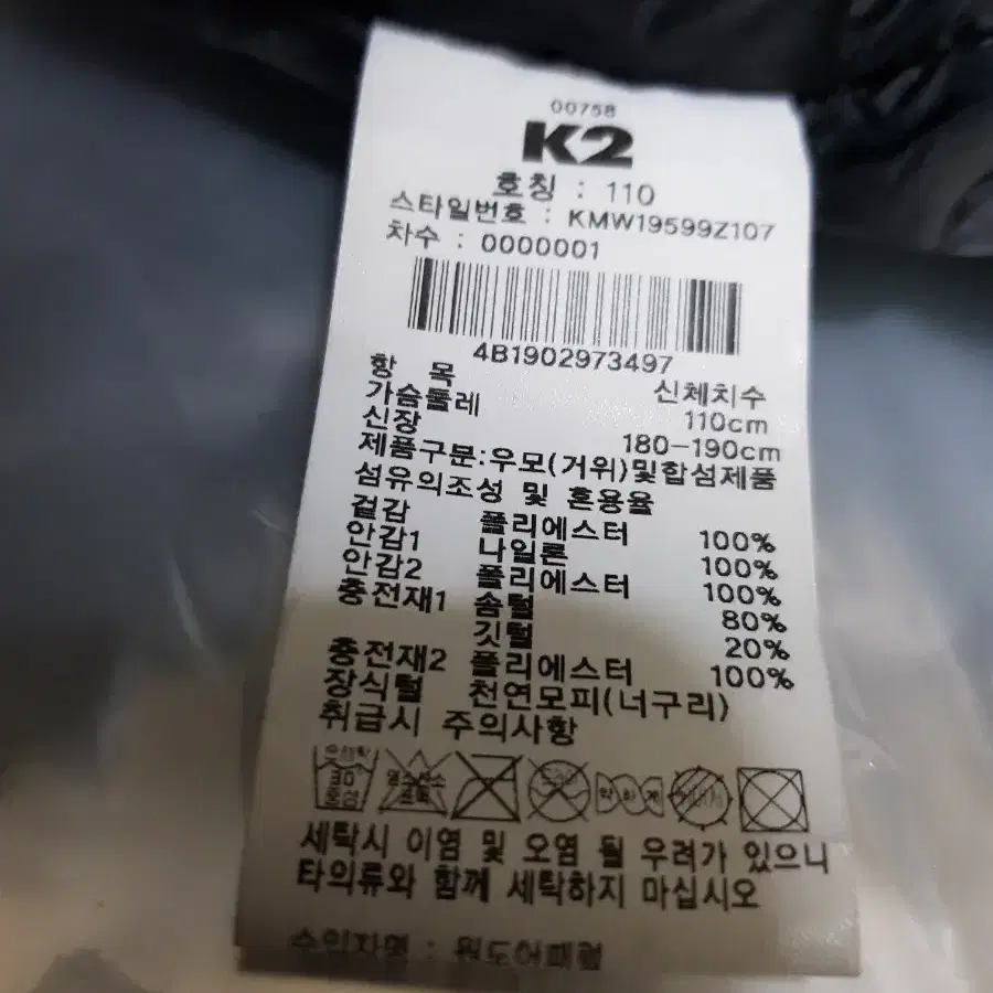 k2 부스트 아쿠티아 헤비구스다운 110