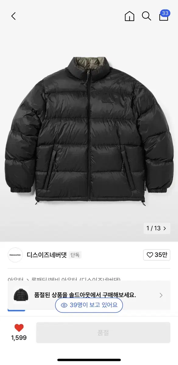 디스이즈네버댓 PERTEX Reversible T Down Jacket