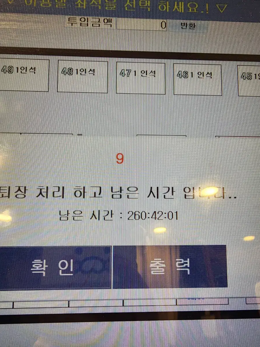 지니스터디카페 아현역점 260시간 이용권 양도