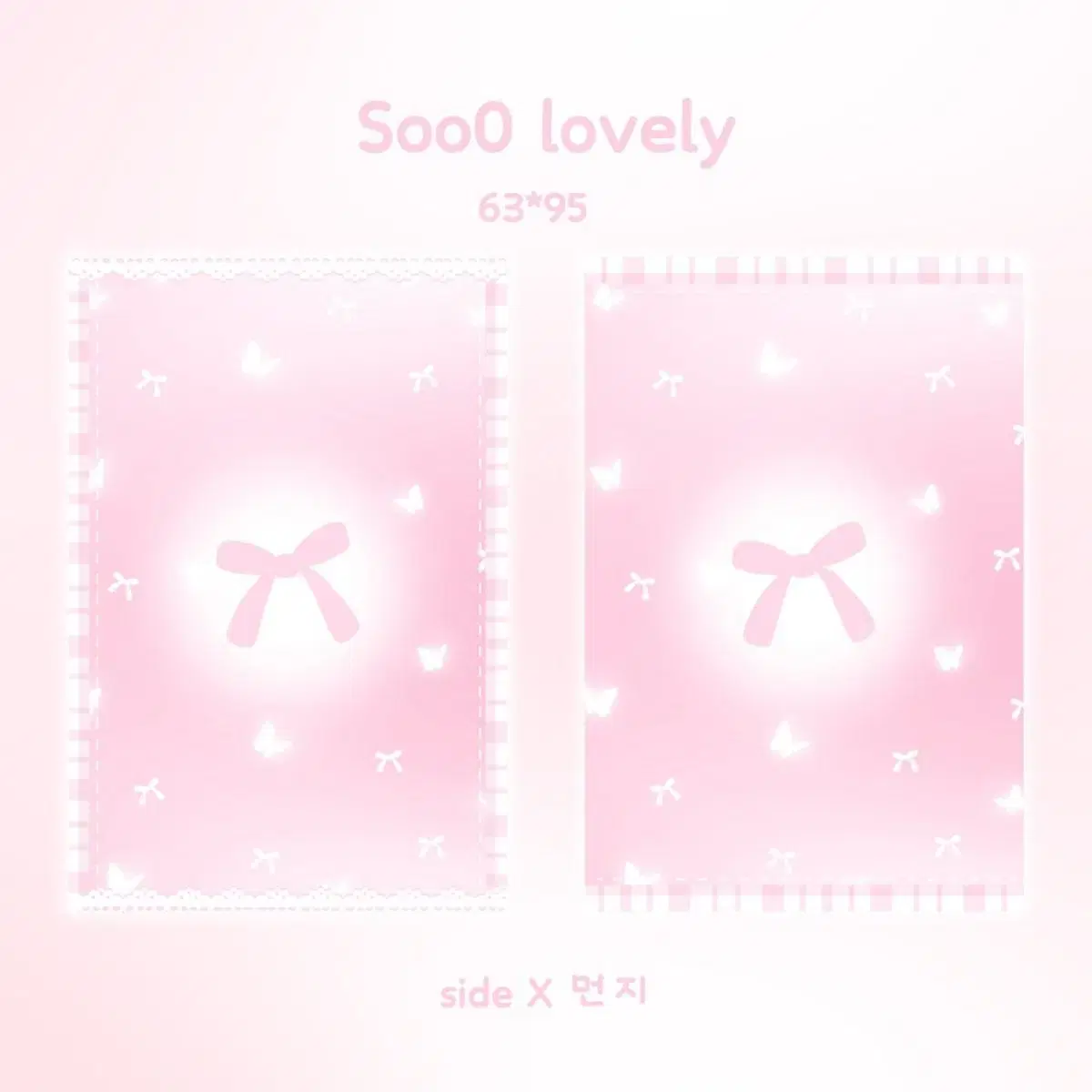 soo0 lovely 핑크 바인더대지