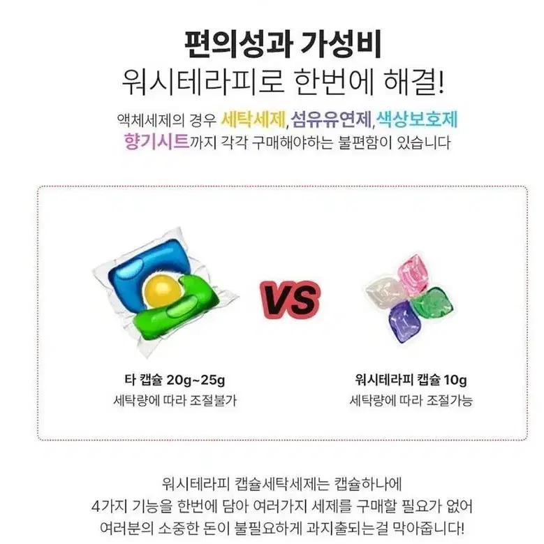 워시테라피 4in 1 고농축 캡슐세제 50개입