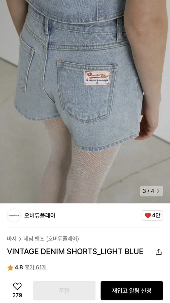 [새상품] 오버듀플레어 빈티지 데님 쇼츠 라이트블루