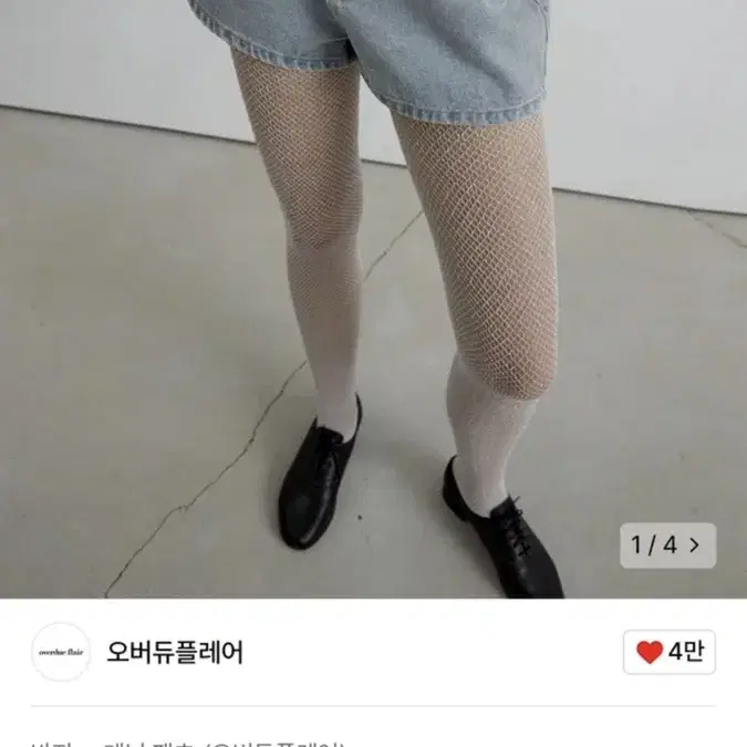 [새상품] 오버듀플레어 빈티지 데님 쇼츠 라이트블루