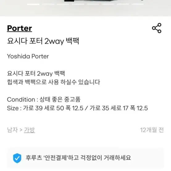 포터 2way 백팩