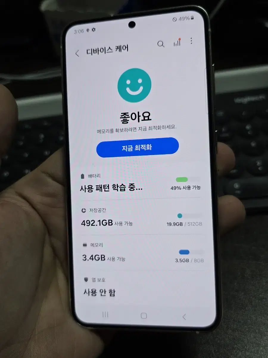 (4592)갤럭시s23 512gb ss급 깨끗한기기 판매