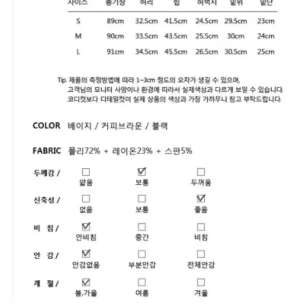 (새상품) 커피 브라운 갈색 가을 키작녀 부츠컷 슬랙스 S 사이즈