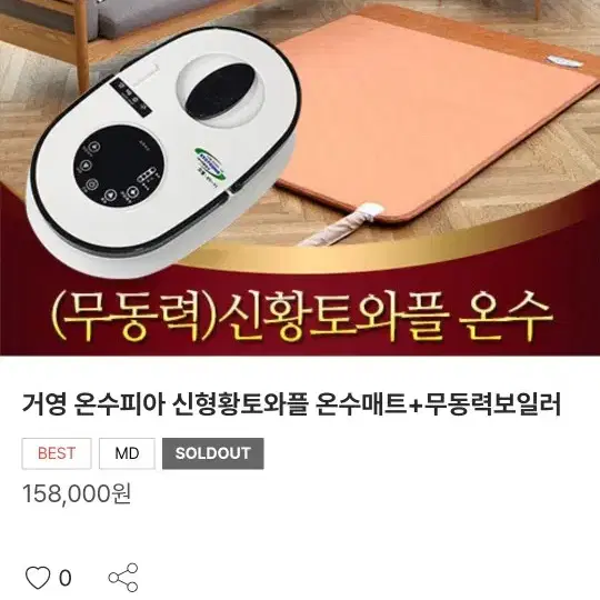 온수매트 보일러만입니다