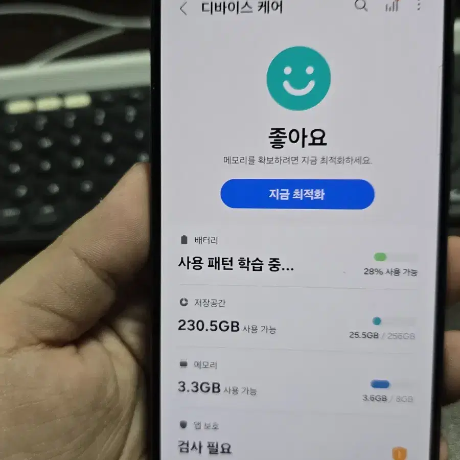 (5305)갤럭시s23플러스 256 A급 판매