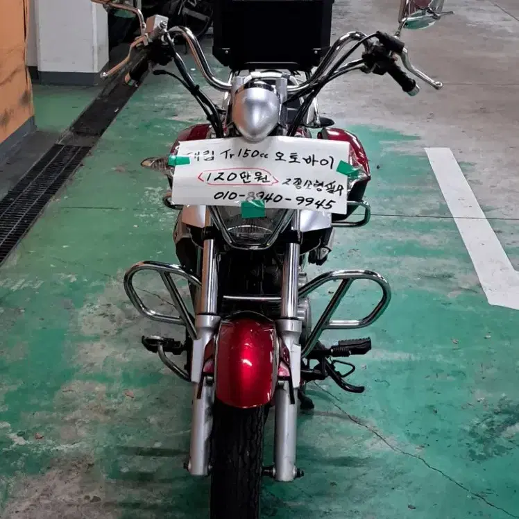 A급 대림 150 cc 오토바이