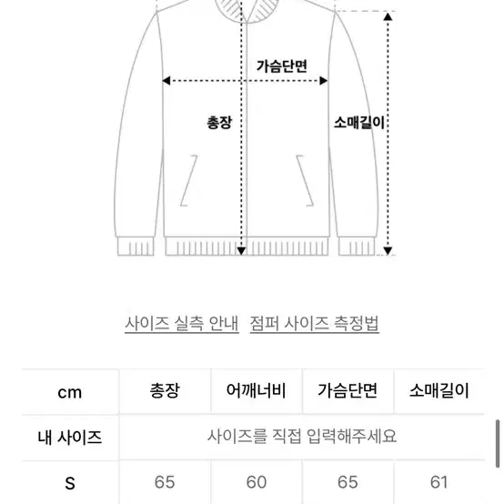 인사일런스 벌룬 구스다운 자켓 L