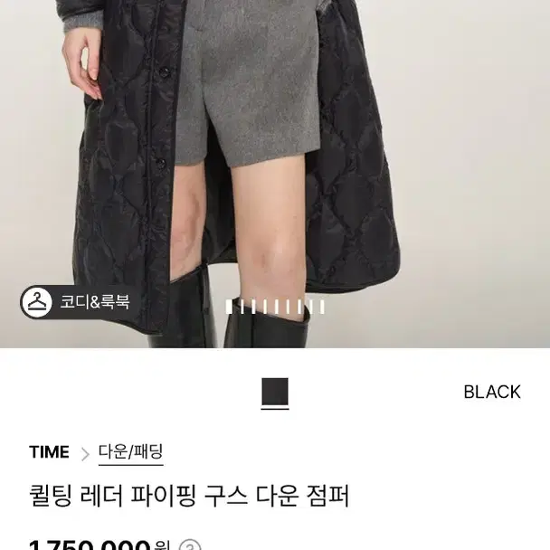 타임 롱구스패딩