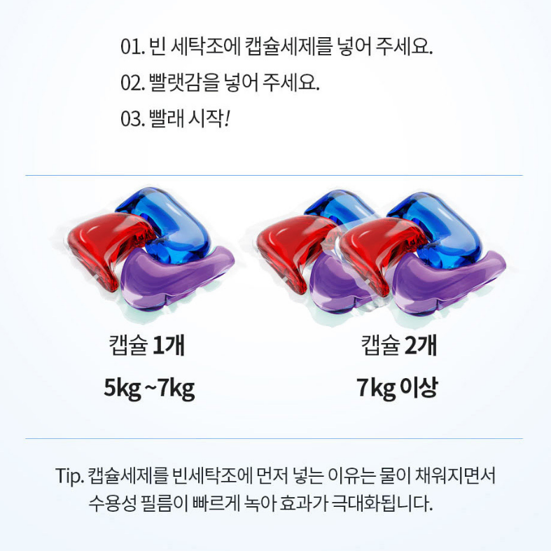 무료배송-맘스럽 울트라 캡슐세제 16g 100개