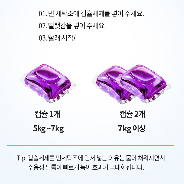 무료배송-맘스럽 캡슐세제 올인원 16g 100개 라벤더