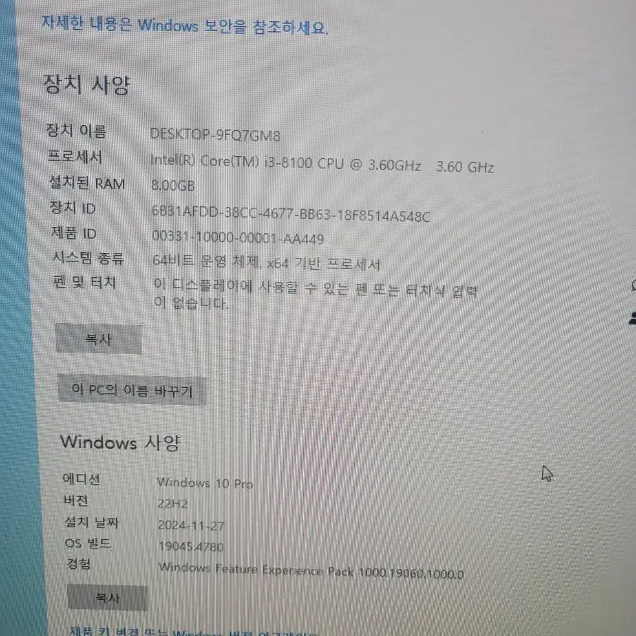 게이밍컴퓨터 판매합니다